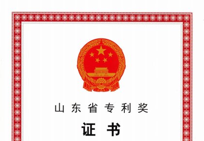 喜报！KU酷游官网荣获山东省专利奖二等奖