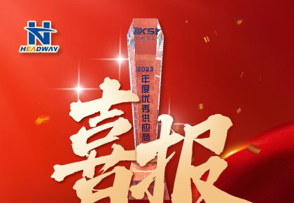 客户认可 | KU酷游官网被厦船沉工授予年度「优良供给商」